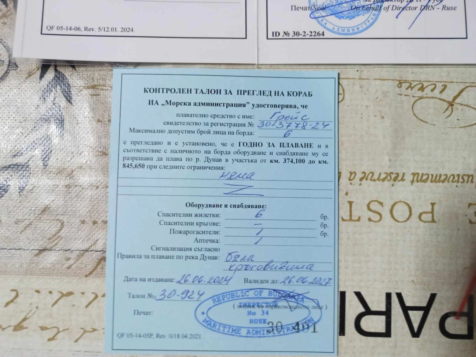 Лодка Ranieri open - изображение 10