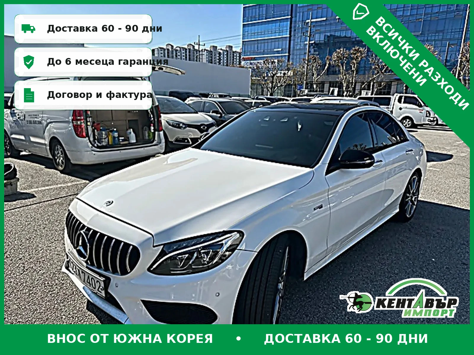 Mercedes-Benz C 43 AMG