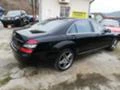 Mercedes-Benz S 350 272 кс, снимка 3