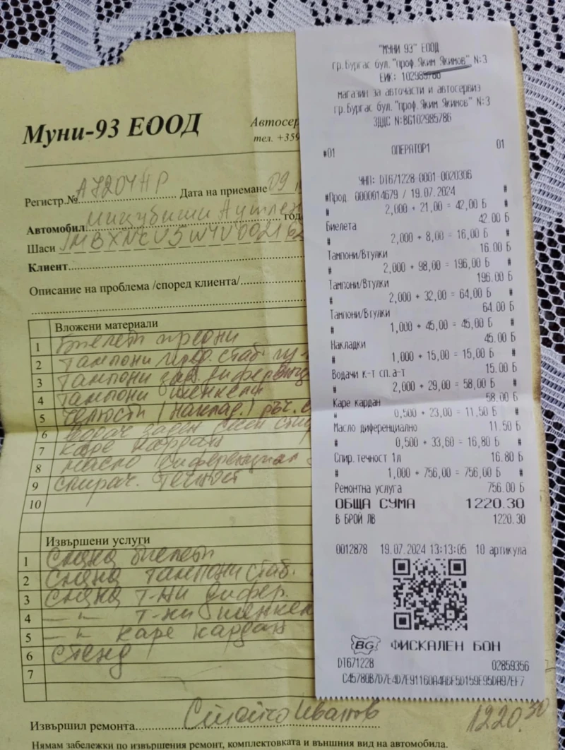 Mitsubishi Outlander 2.4 4x4 газ, бензин , снимка 15 - Автомобили и джипове - 52553712