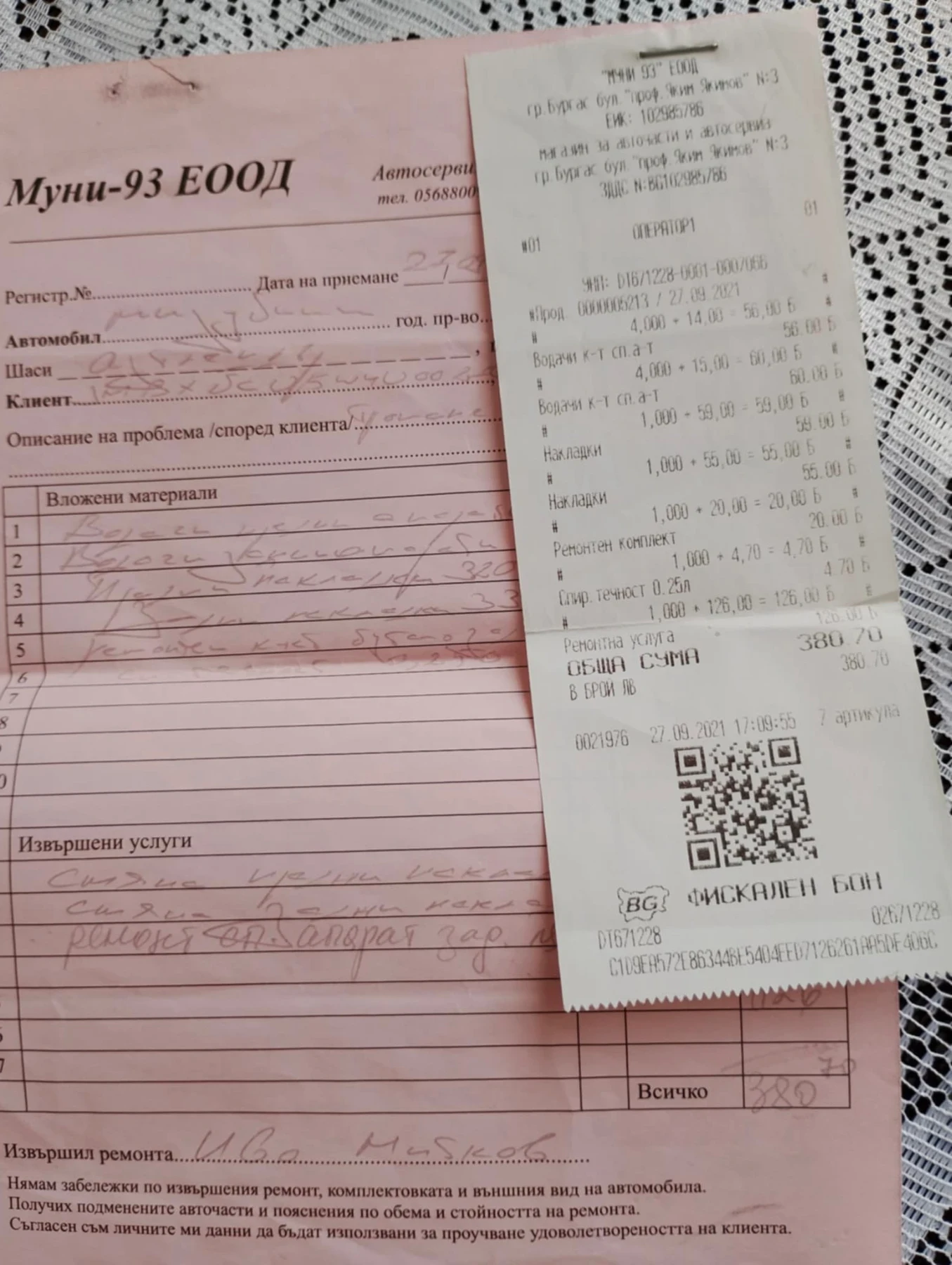 Mitsubishi Outlander | Mobile.bg   17