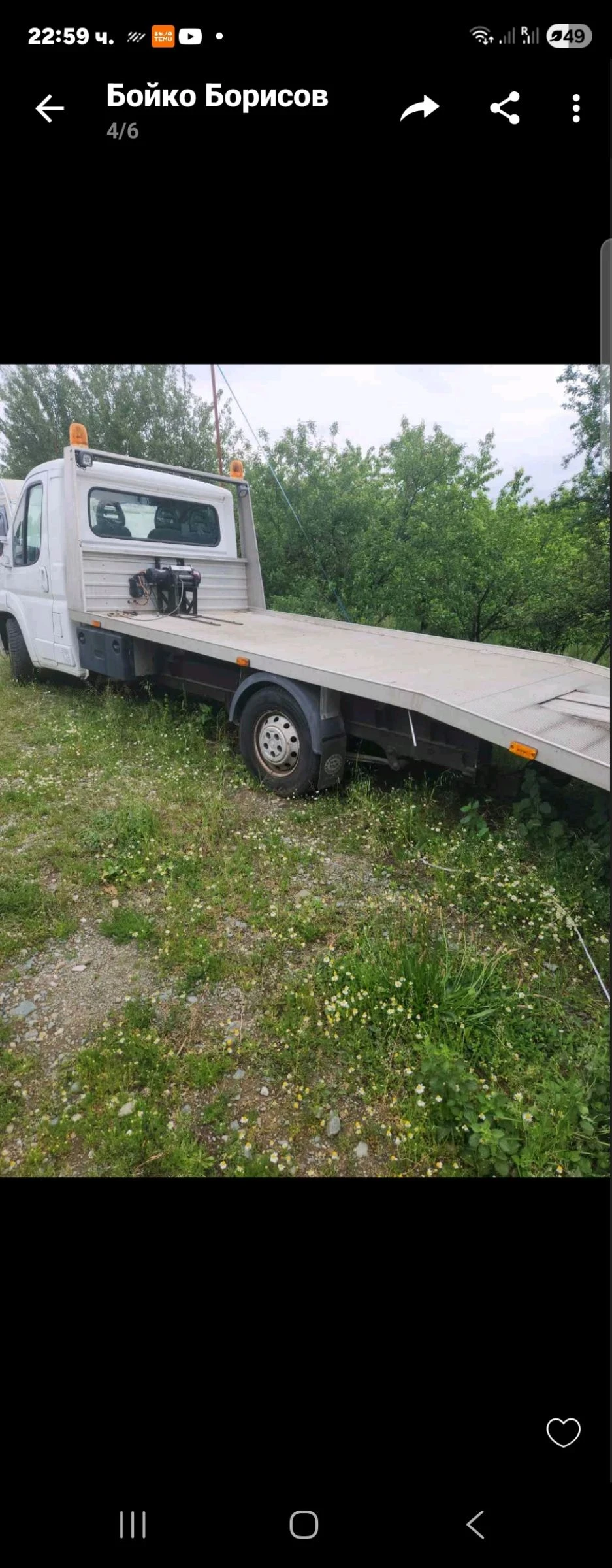 Peugeot Boxer Пътна помощ