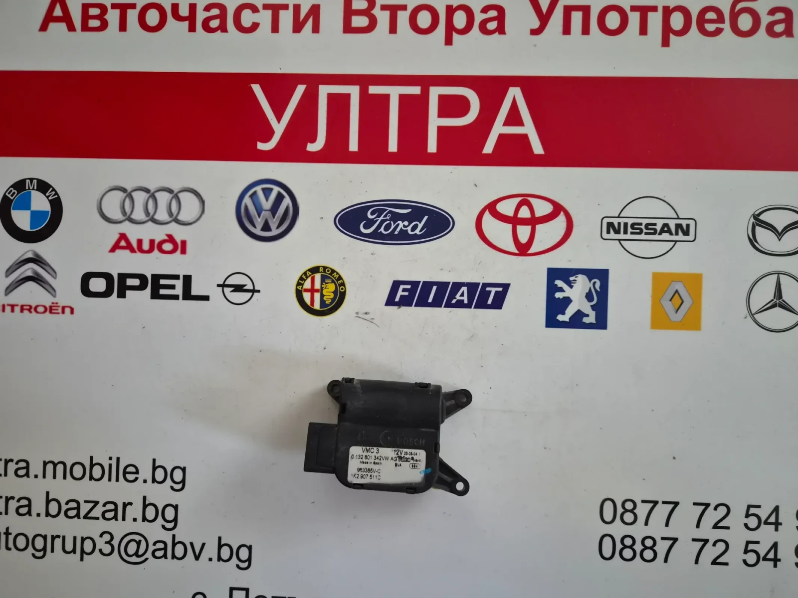 0132801342 моторче клапи парно VW AUDI