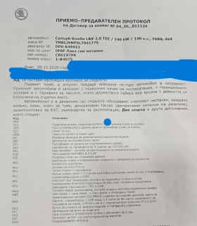 Skoda Superb 2.0 TDI, снимка 15