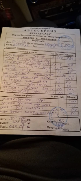 Mercedes-Benz E 270 Avangarde | Auto.bg — изображение 16