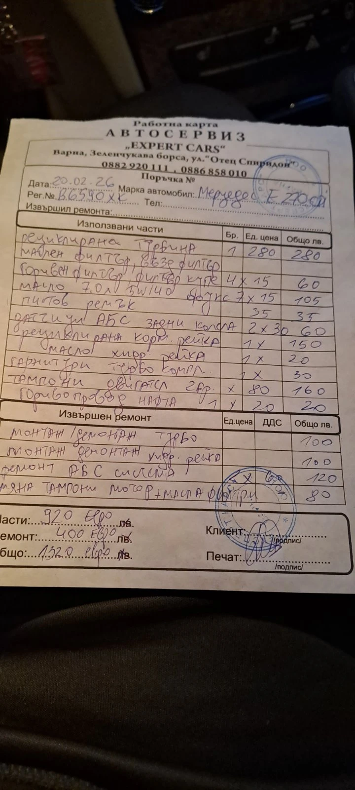 Mercedes-Benz E 270 Avangarde, снимка 16 - Автомобили и джипове - 53890634