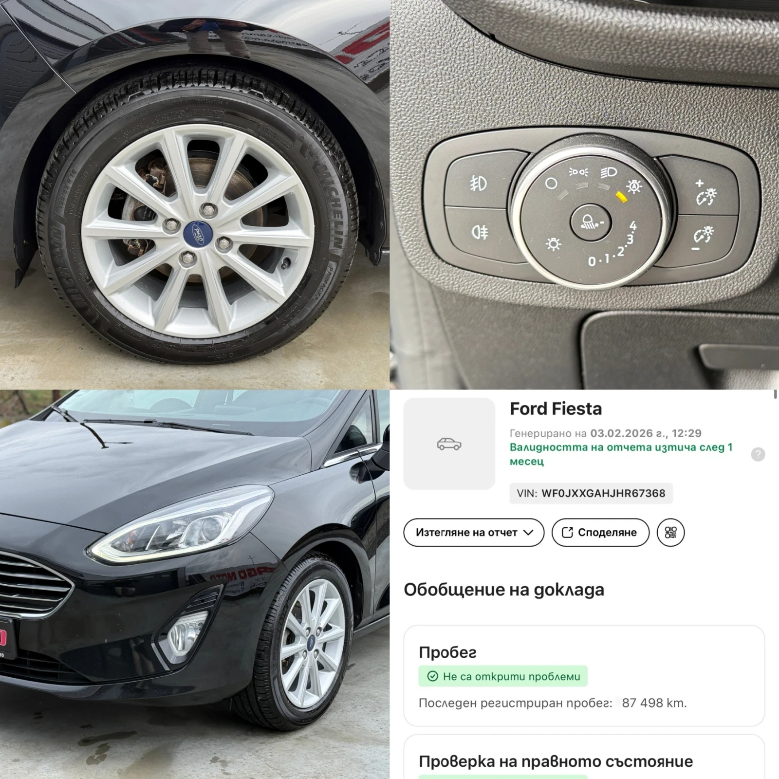 Ford Fiesta 1.0 Titanium, ���������! * 118 000��* COC! KTEO!  | Mobile.bg � ����������� 17