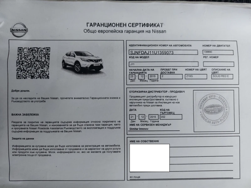 Nissan Qashqai 1.6d CVT N1, снимка 13 - Автомобили и джипове - 48158910