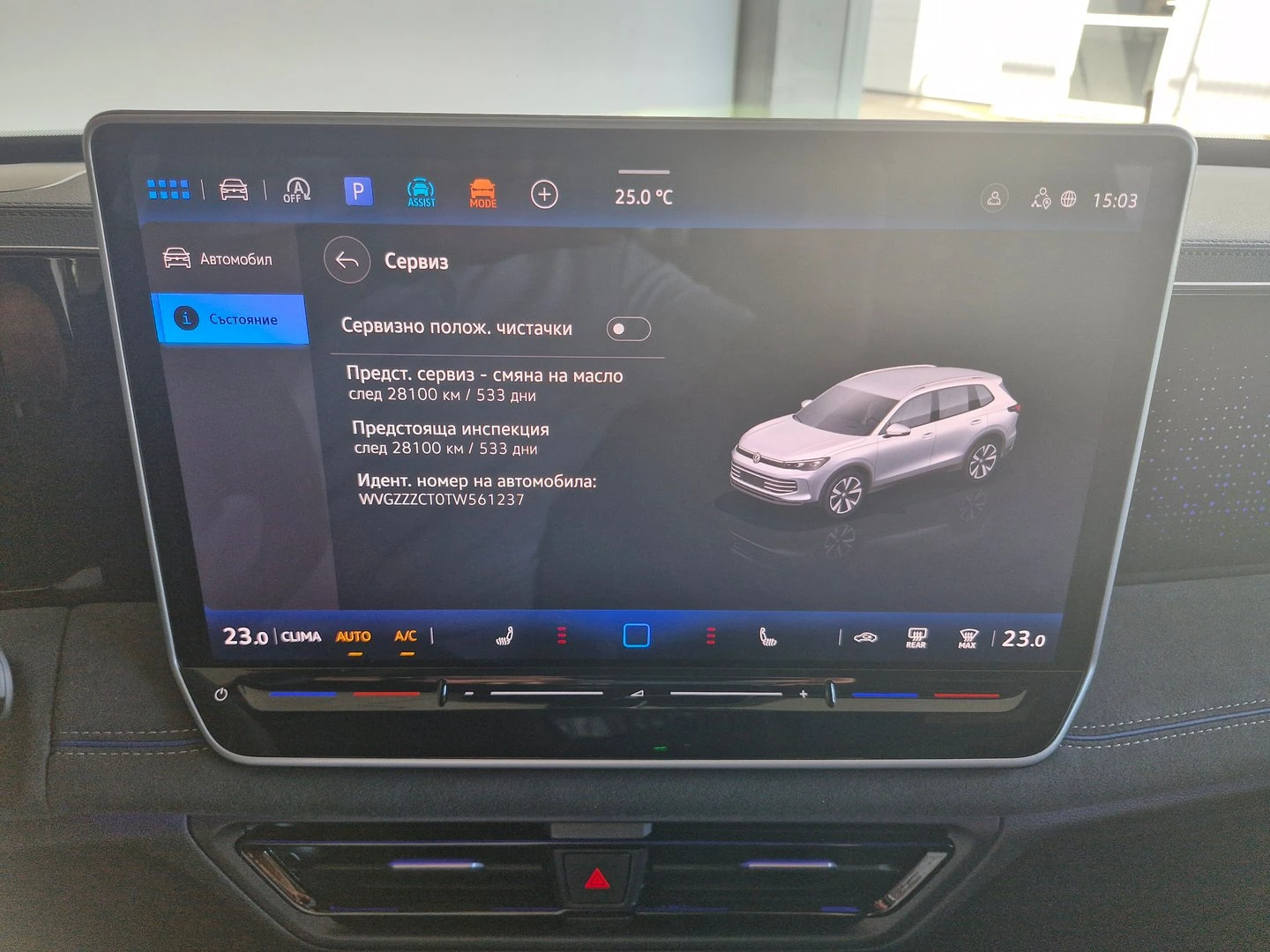 VW Tiguan | Mobile.bg � ����������� 12