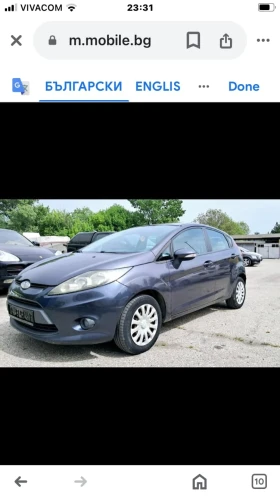 Обява за продажба на Ford Fiesta ~5 700 лв. - изображение 1