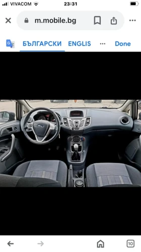 Обява за продажба на Ford Fiesta ~5 700 лв. - изображение 4
