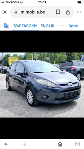 Обява за продажба на Ford Fiesta ~5 700 лв. - изображение 1