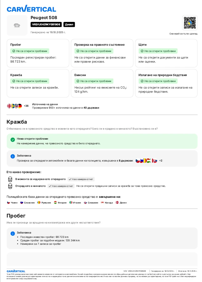 Peugeot 508 BlueHDI AT 8 - GT Line - 360 camera | Mobile.bg   16