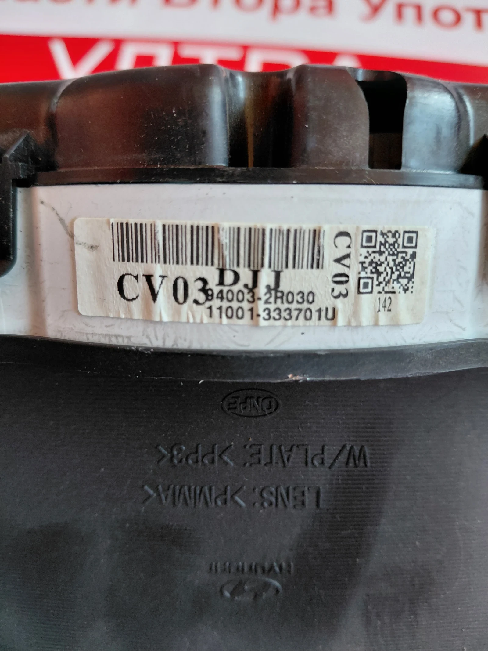 94003-2R030 Километраж HYUNDAI i30 1,4i (2007-2012) 11001-333701U, снимка 4 - Части - 53767188