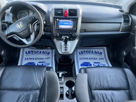 Honda Cr-v 2.2D-FACE-АВТОМАТ-КОЖА-НАВИ= ПАНОРАМА, снимка 12