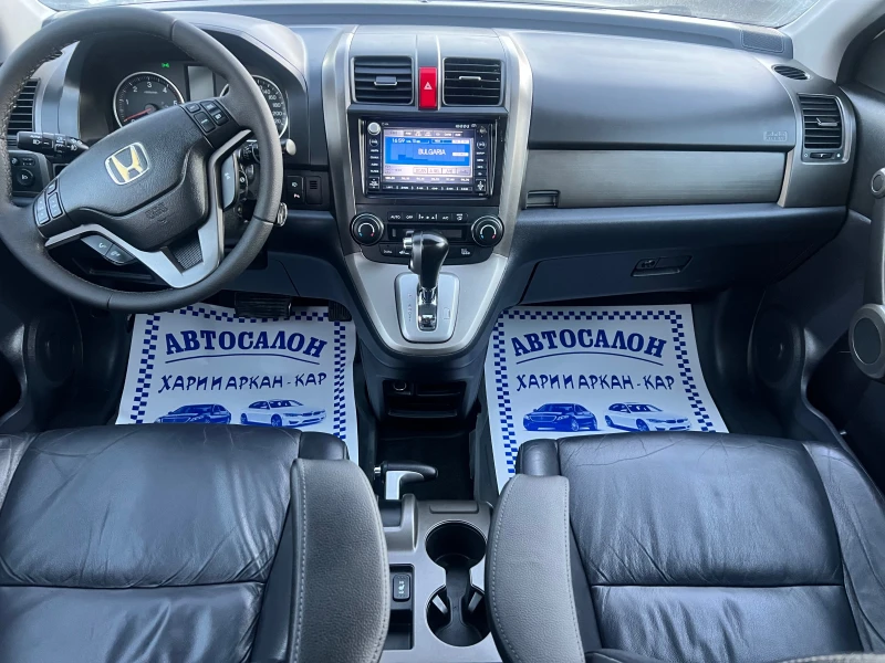 Honda Cr-v 2.2D-FACE-АВТОМАТ-КОЖА-НАВИ= ПАНОРАМА, снимка 12 - Автомобили и джипове - 48758372