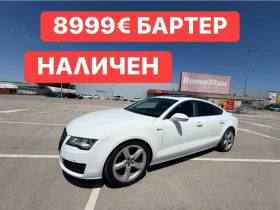 Audi A7 3.0T* Supercharged* НАЛИЧЕН, снимка 1