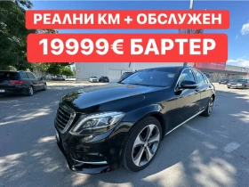 Mercedes-Benz S 350 LONG* AMG* БАРТЕР* МАСАЖ* Реални* Км, снимка 1