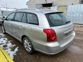 Обява за продажба на Toyota Avensis 2.2D4D ~11 лв. - изображение 1