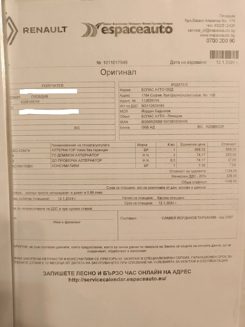 Renault Espace Grand Espace, снимка 13 - Автомобили и джипове - 50140522