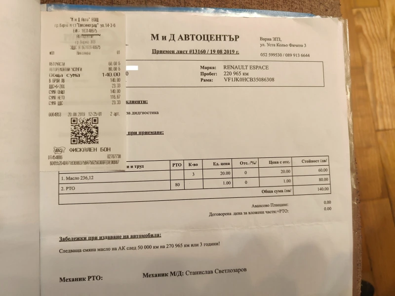 Renault Espace Grand Espace, снимка 14 - Автомобили и джипове - 50140522