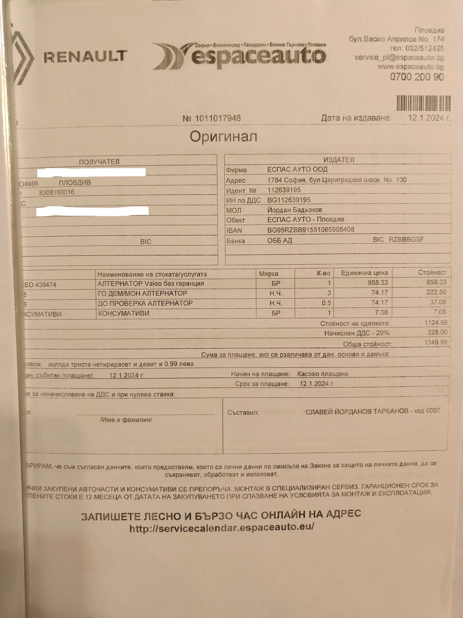 Renault Espace Grand Espace | Mobile.bg � ����������� 13