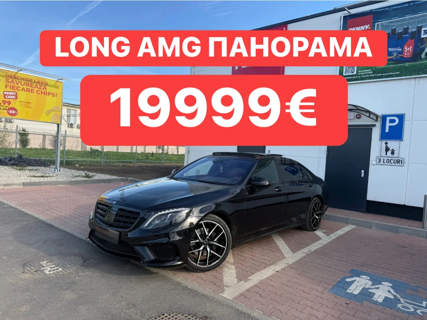 Mercedes-Benz S 350 LONG* AMG* ПАНОРАМА* МАСАЖ