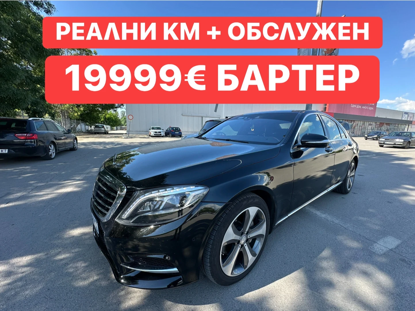 Mercedes-Benz S 350 LONG* AMG* БАРТЕР* МАСАЖ* Реални* Км