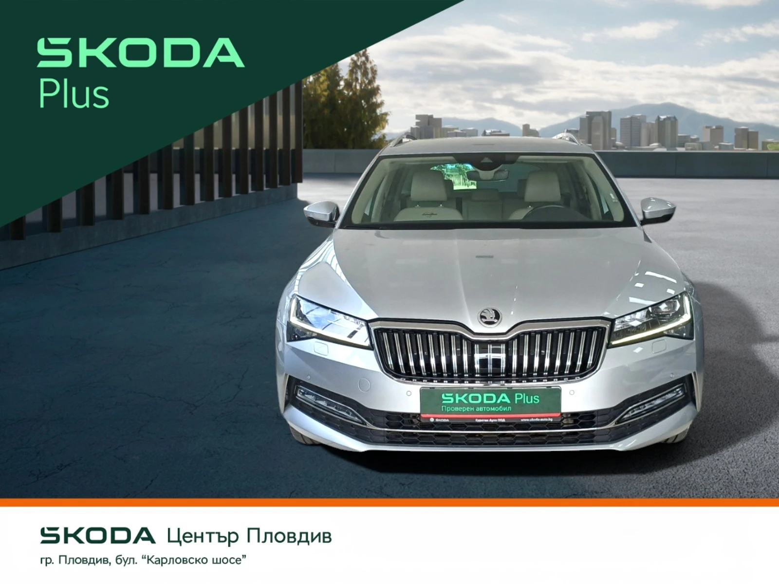 Skoda Superb L&K/200 к.с./7DSG/4x4, снимка 6 - Автомобили и джипове - 55089915