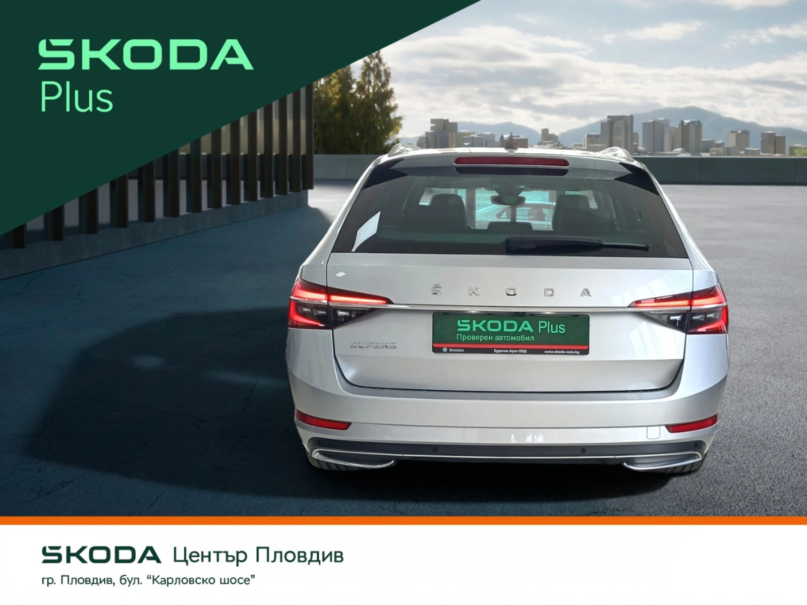 Skoda Superb L&K/200 к.с./7DSG/4x4, снимка 3 - Автомобили и джипове - 55089915
