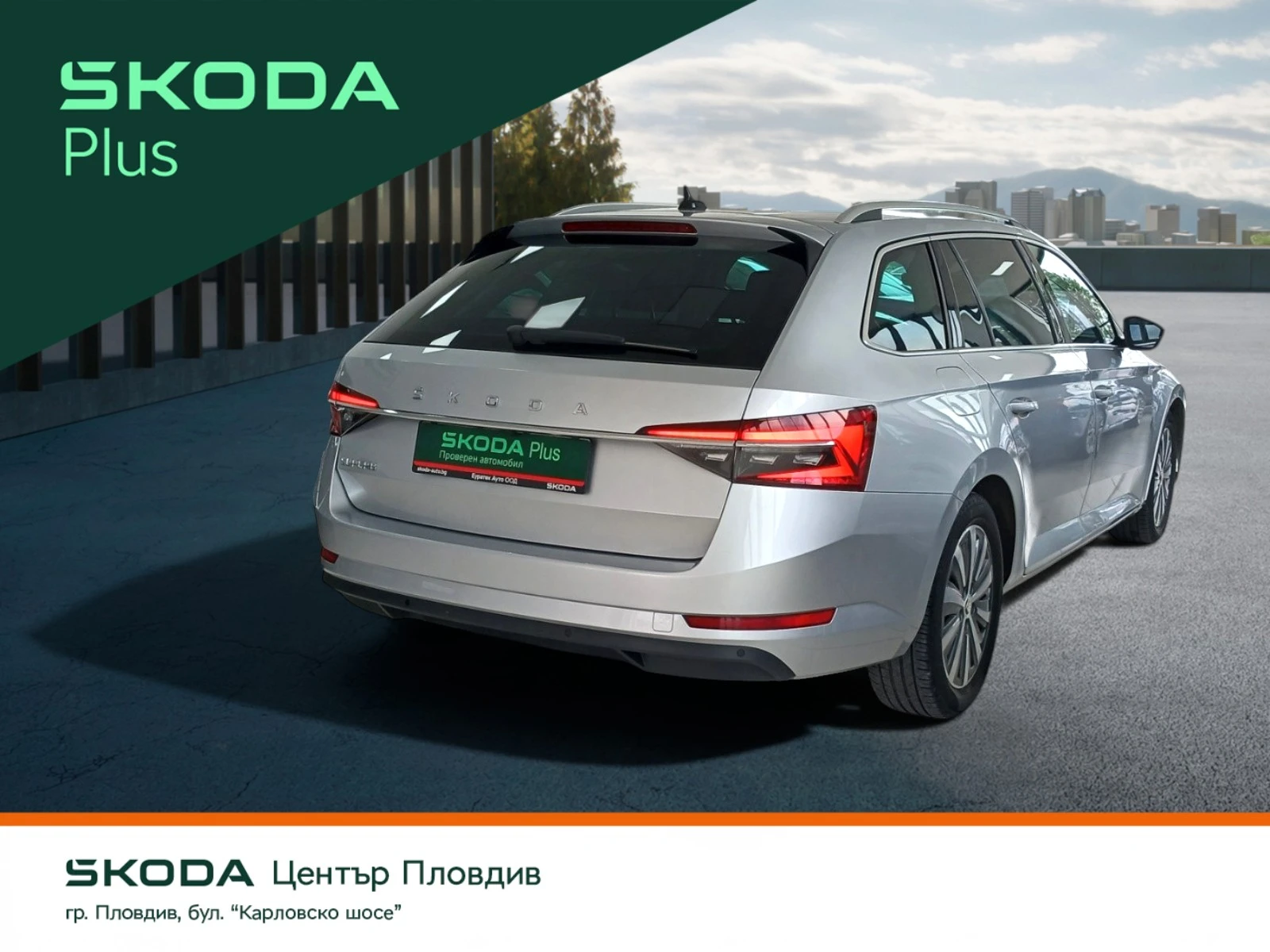 Skoda Superb L&K/200 к.с./7DSG/4x4, снимка 4 - Автомобили и джипове - 55089915
