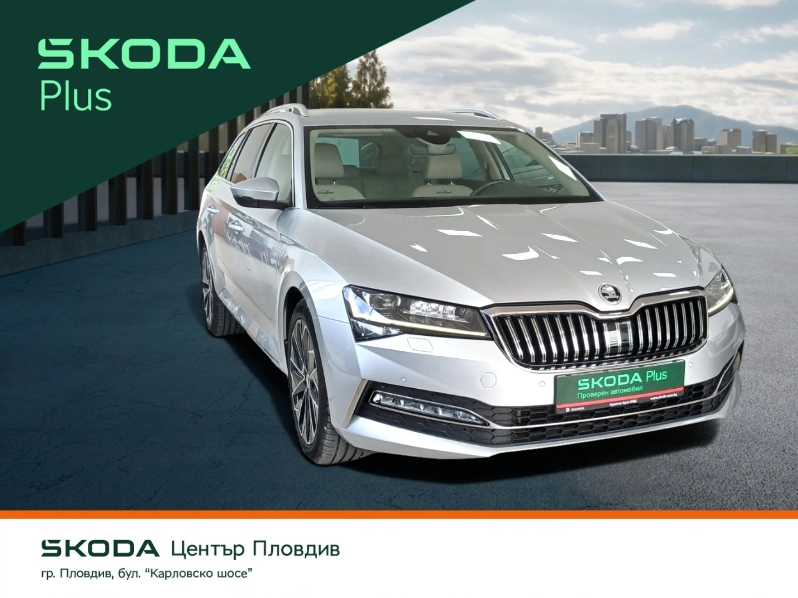 Skoda Superb L&K/200 к.с./7DSG/4x4, снимка 5 - Автомобили и джипове - 55089915