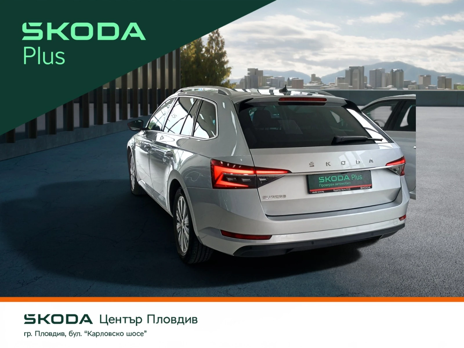 Skoda Superb L&K/200 к.с./7DSG/4x4, снимка 2 - Автомобили и джипове - 55089915