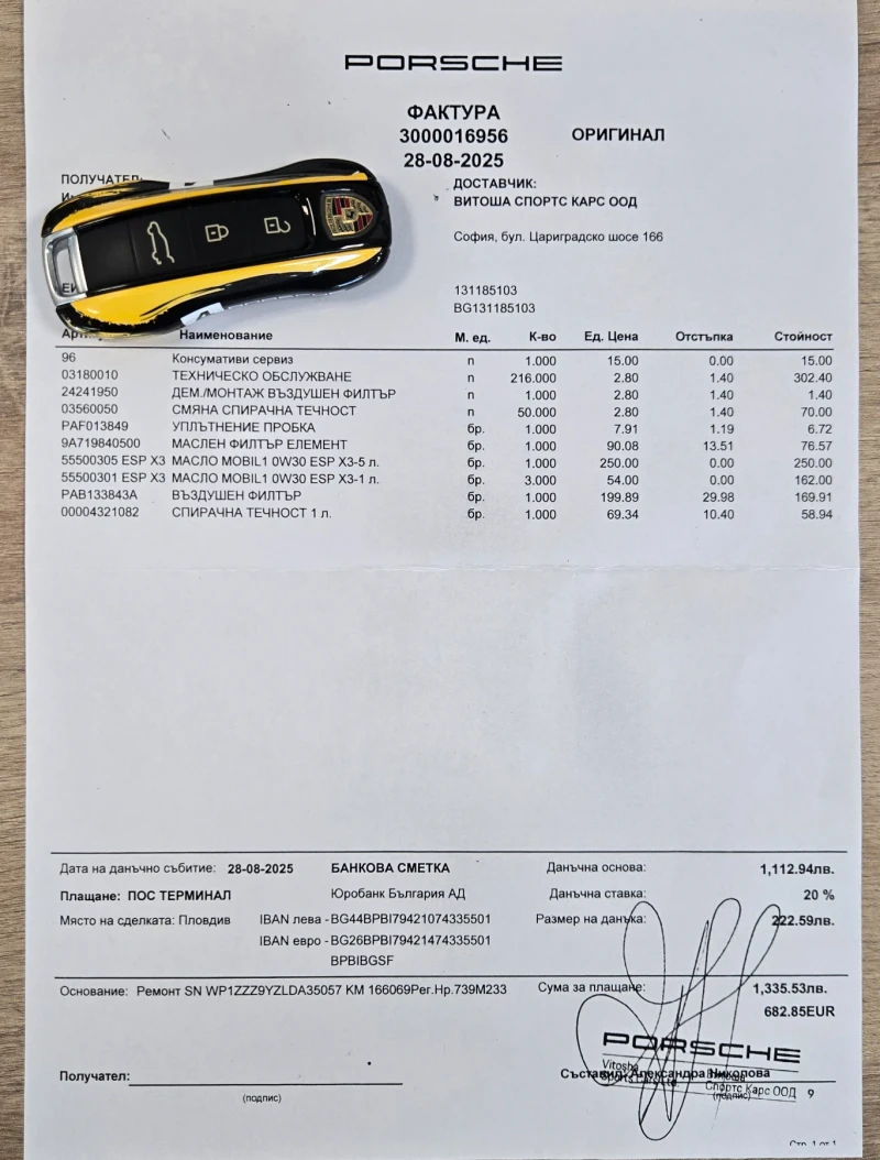 Porsche Cayenne S /Sport Chrono 440-470кс. /Без аналог - Fullmax!, снимка 17 - Автомобили и джипове - 53386119