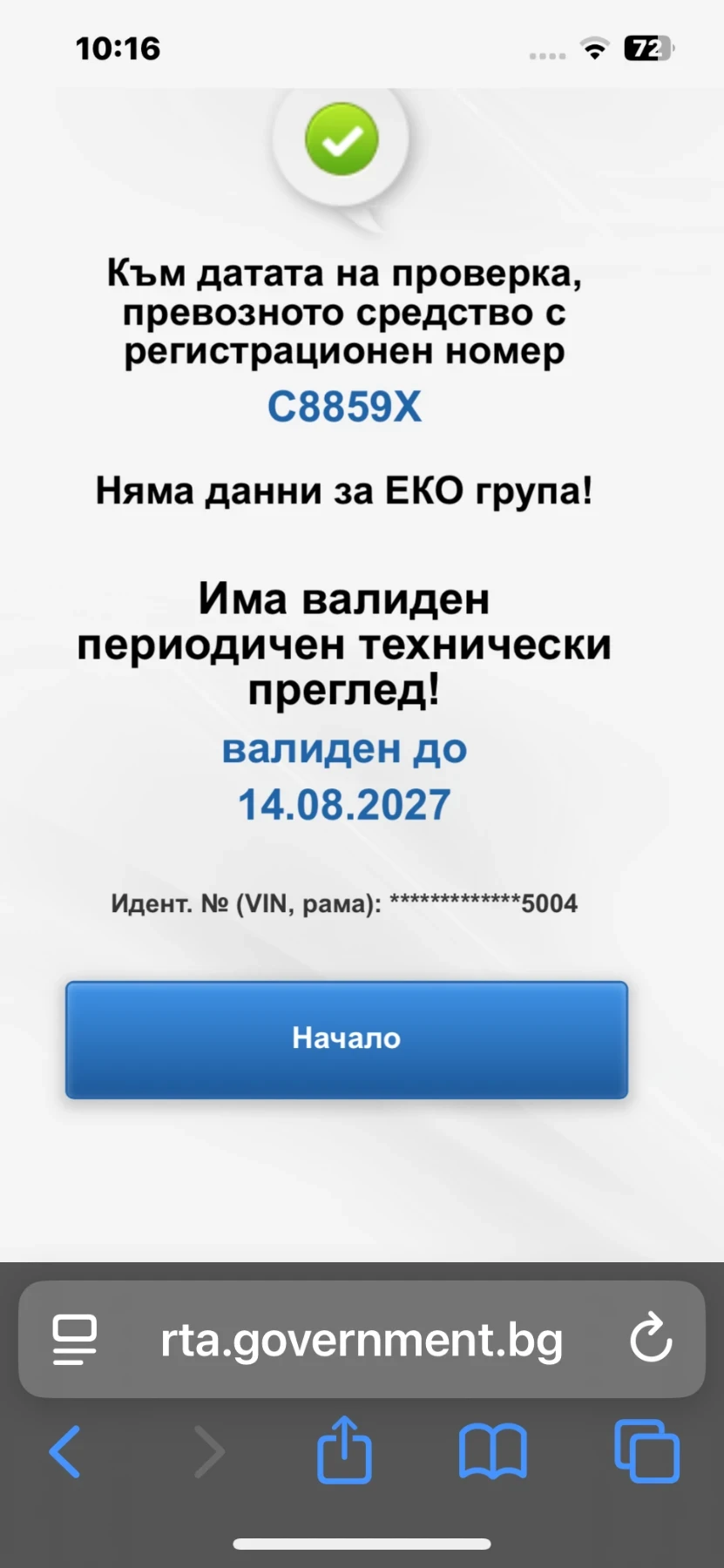 Yamaha FZ1 | Mobile.bg   12