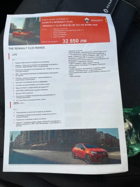 Renault Clio Zen+ 1.5dCi 85 BVM6, снимка 10