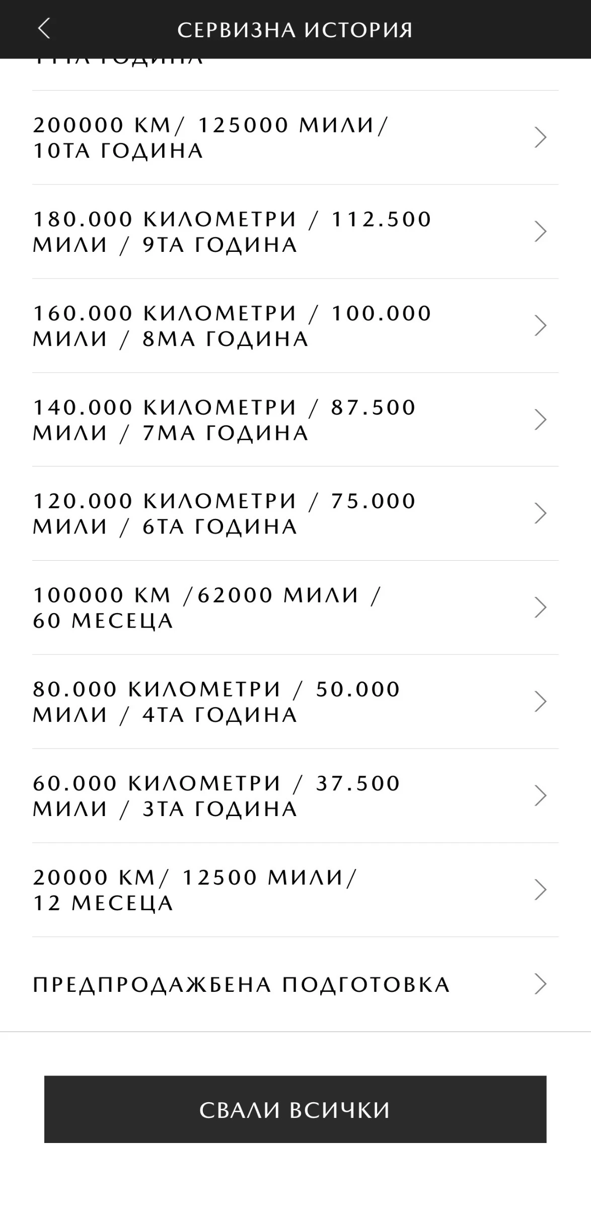Mazda 6 SKYACTIV-G, снимка 16 - Автомобили и джипове - 54244700