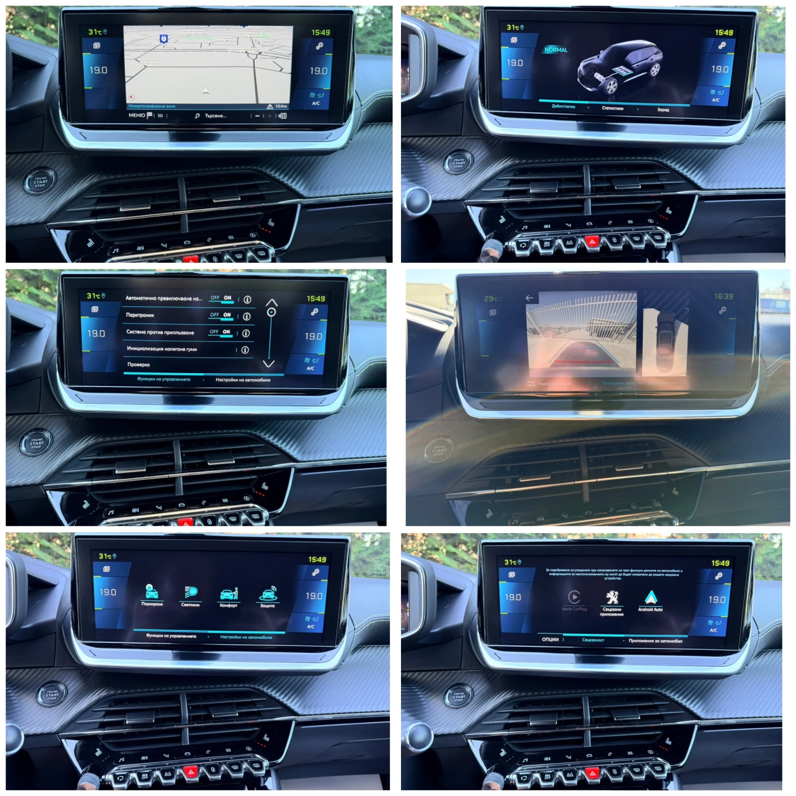 Peugeot 2008 E GT-LINE PANORAMA PODGREV KEYLESS-GO KOJA KAMERA | Mobile.bg � ����������� 16