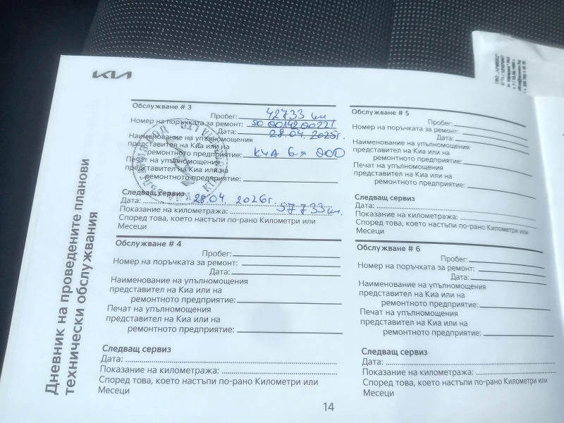 Kia Rio 1.2i Гаранционна, снимка 14 - Автомобили и джипове - 52696782