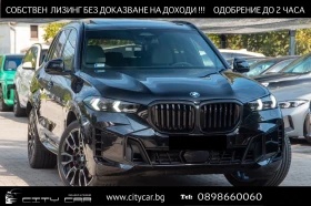 BMW X5 40d/xDrive/FACELIFT/M-SPORT/LIFT/H&K/HEAD UP/PANO/, снимка 1