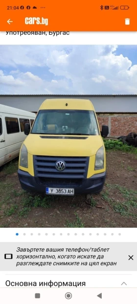 VW Crafter, снимка 2