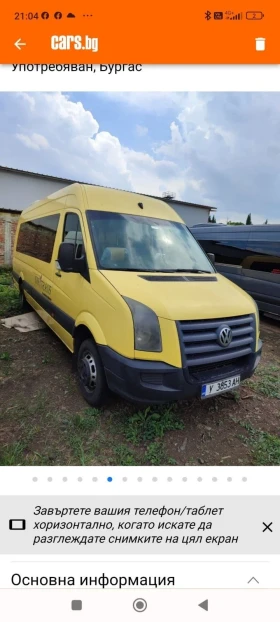 VW Crafter | Mobile.bg � ����� ������ 3