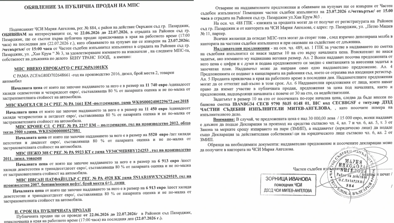 Полуремарке Koegel СН24С, снимка 2 - Ремаркета - 55263808