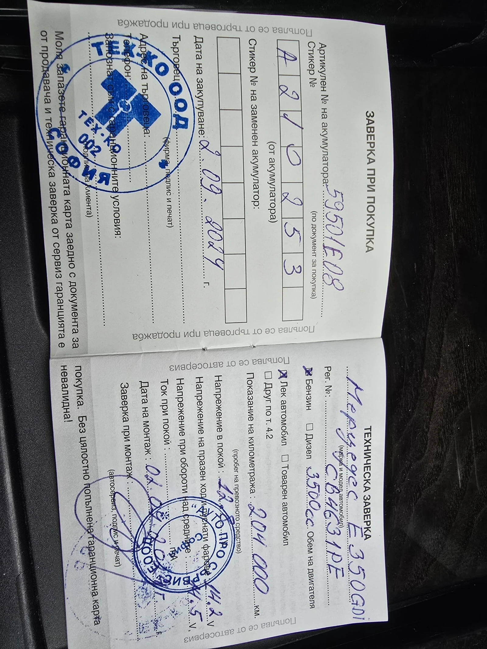 Mercedes-Benz E 350 CGI | Mobile.bg � ����������� 17