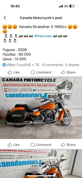 Yamaha Stratoliner Налични 4 броя, снимка 13