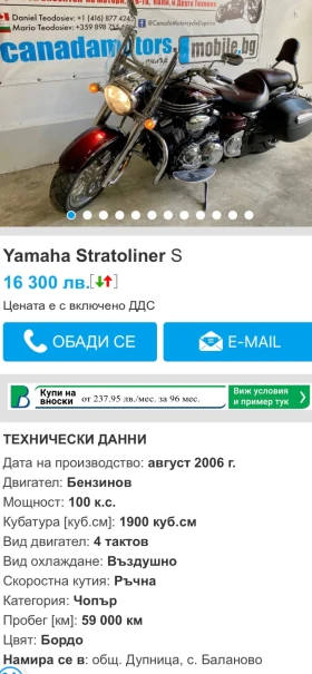 Yamaha Stratoliner Налични 4 броя, снимка 6