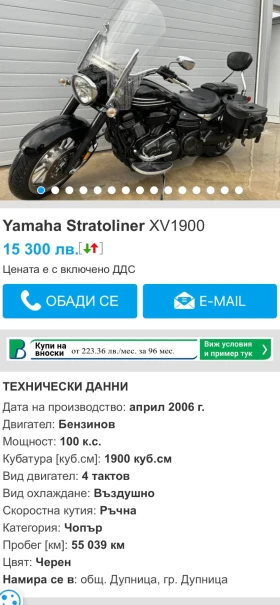 Yamaha Stratoliner Налични 4 броя, снимка 4