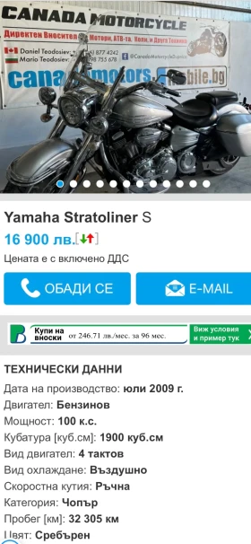 Yamaha Stratoliner Налични 4 броя, снимка 12