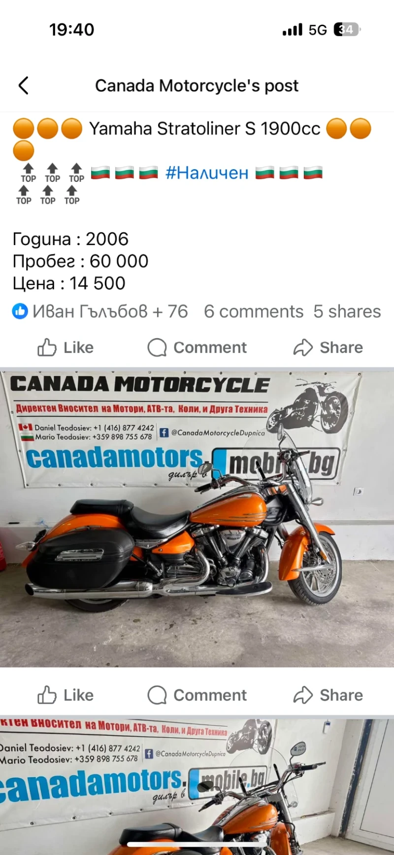 Yamaha Stratoliner Налични 3 броя, снимка 8 - Мотоциклети и мототехника - 47616734