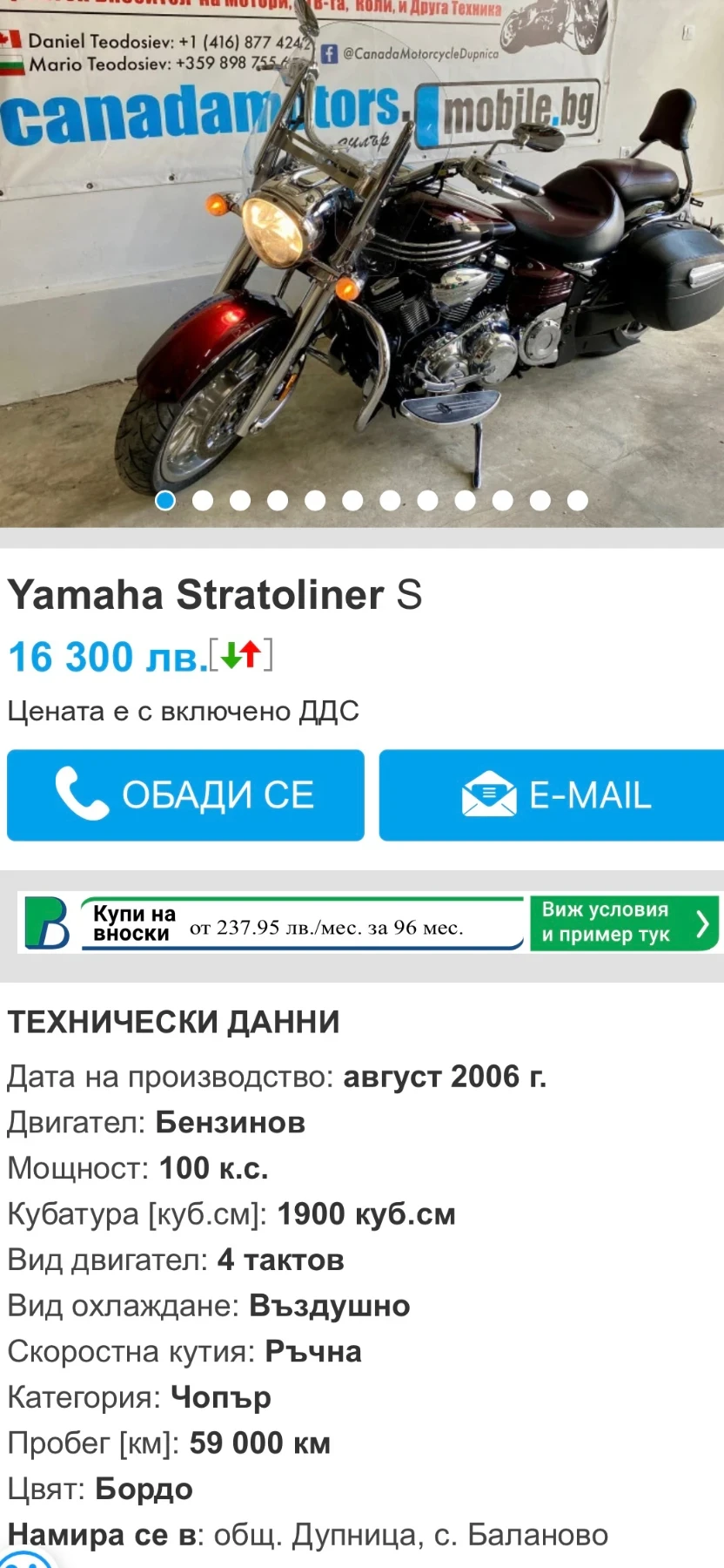 Yamaha Stratoliner Налични 4 броя - изображение 8